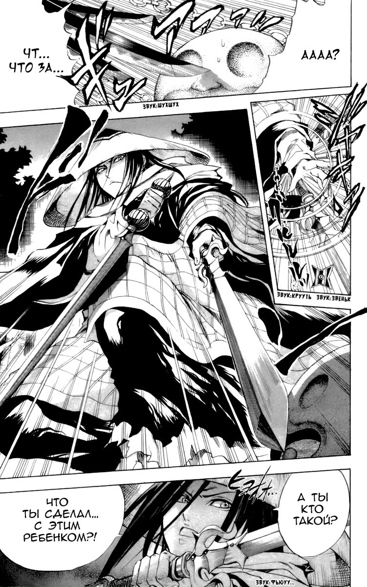 Манга Внук Нурарихёна - Глава 27 Страница 11