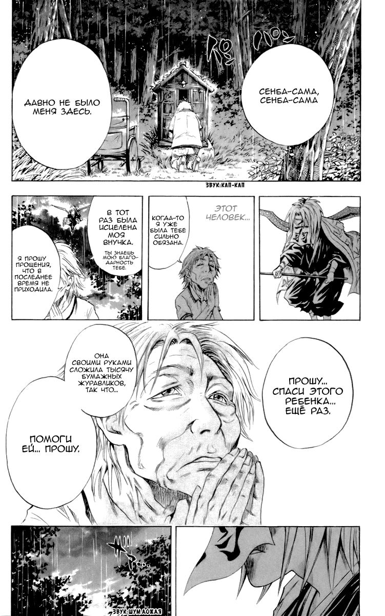 Манга Внук Нурарихёна - Глава 27 Страница 25