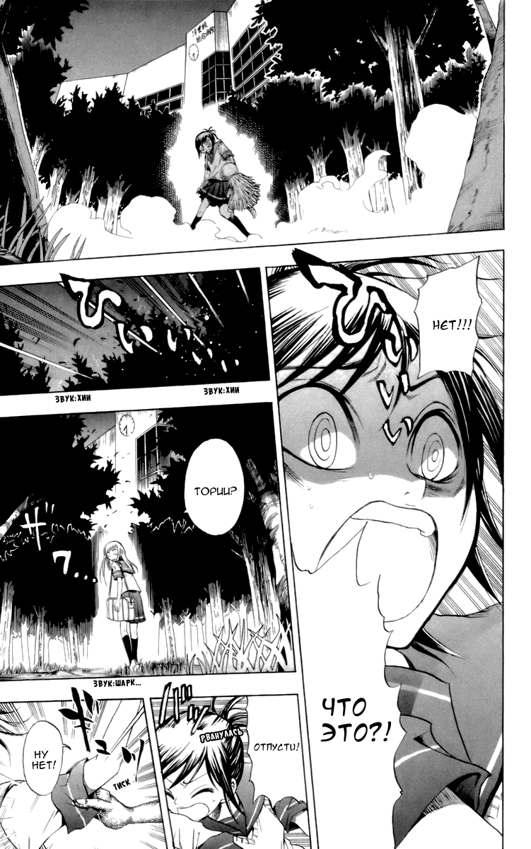 Манга Внук Нурарихёна - Глава 27 Страница 5