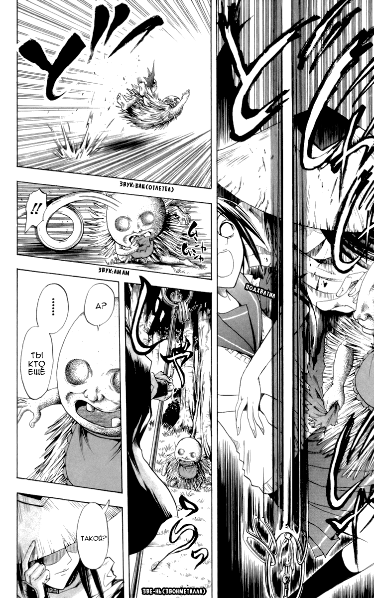 Манга Внук Нурарихёна - Глава 27 Страница 8