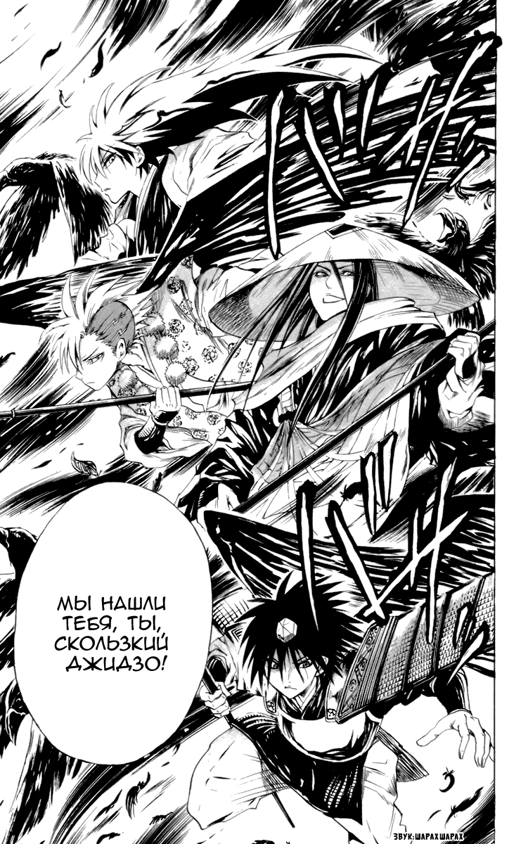 Манга Внук Нурарихёна - Глава 27 Страница 27