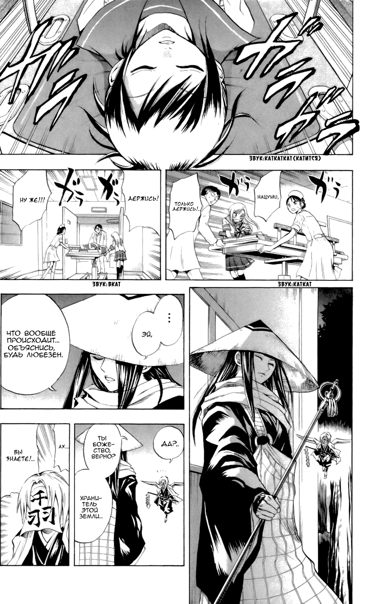 Манга Внук Нурарихёна - Глава 27 Страница 13