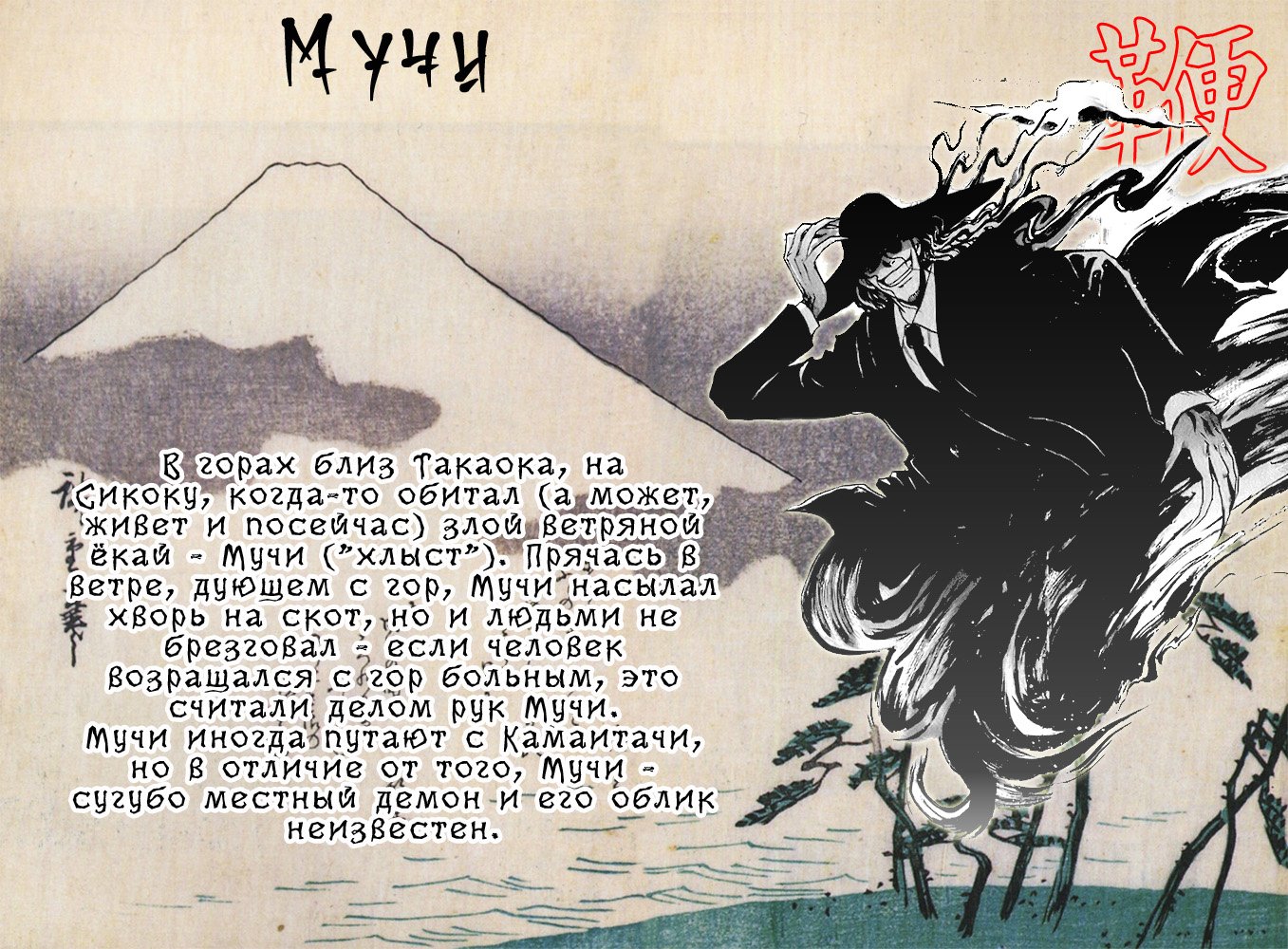 Манга Внук Нурарихёна - Глава 24 Страница 1