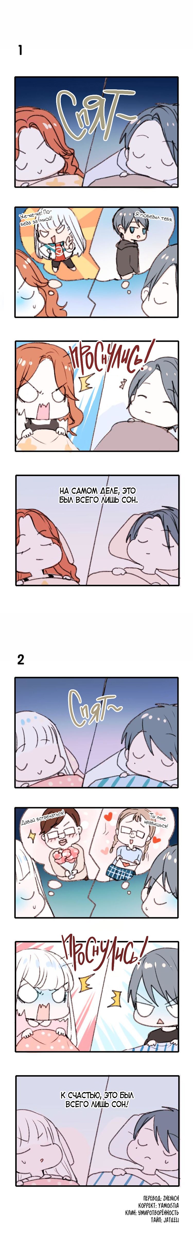 Манга Стать победителем - Глава 20 Страница 1