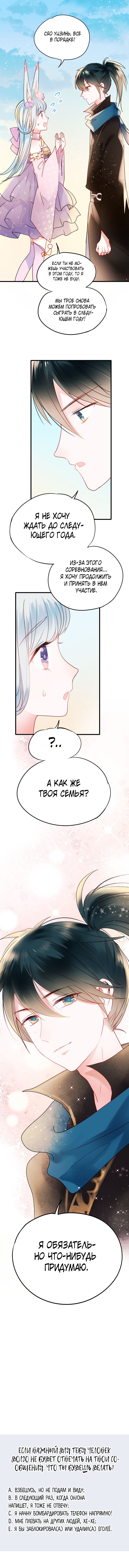 Манга Стать победителем - Глава 18 Страница 7