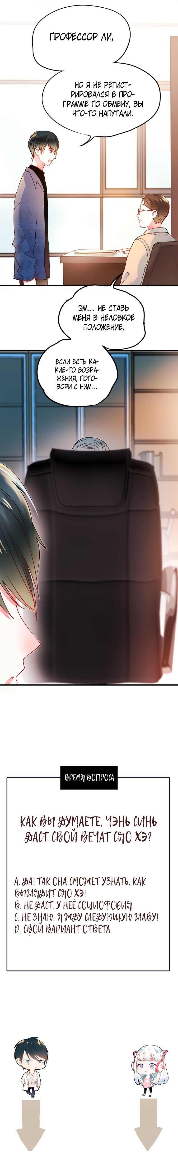 Манга Стать победителем - Глава 15 Страница 10