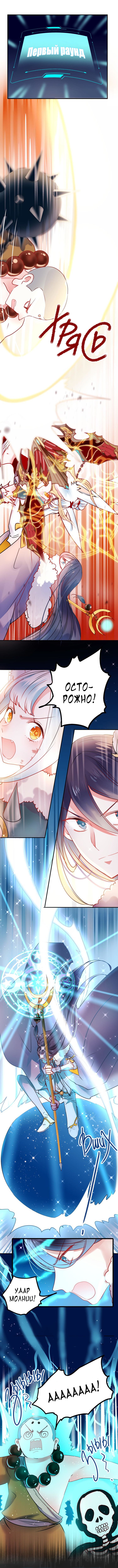 Манга Стать победителем - Глава 14 Страница 5