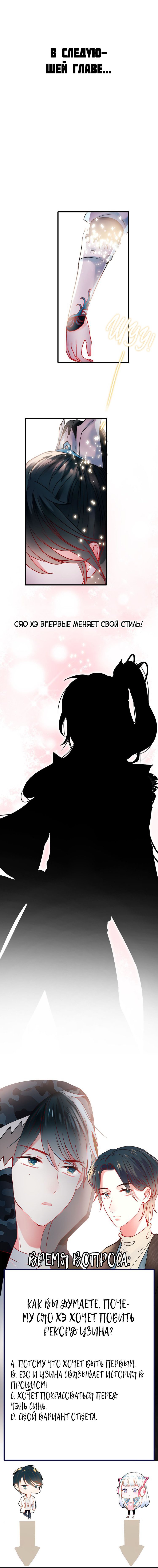 Манга Стать победителем - Глава 14 Страница 11