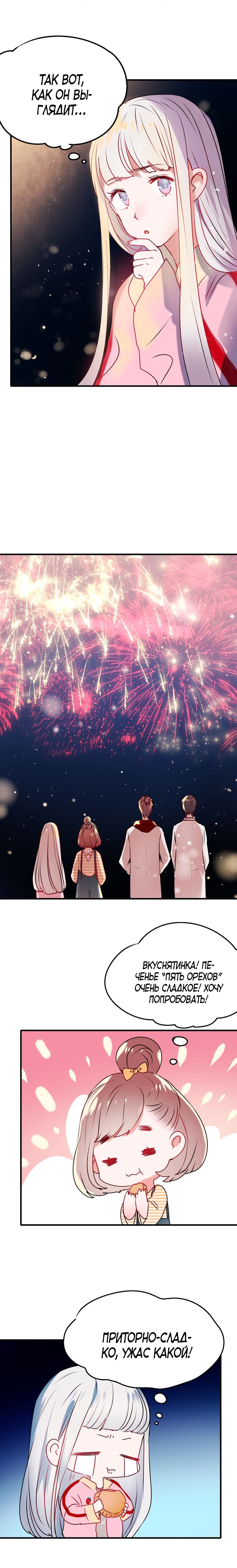 Манга Стать победителем - Глава 7 Страница 4