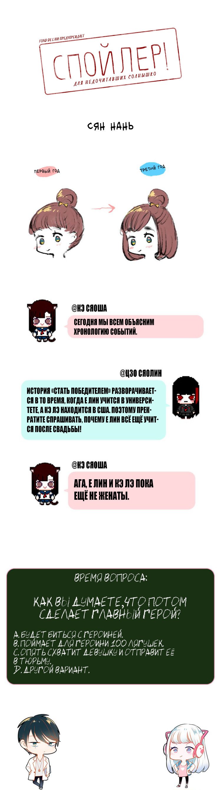 Манга Стать победителем - Глава 4 Страница 8