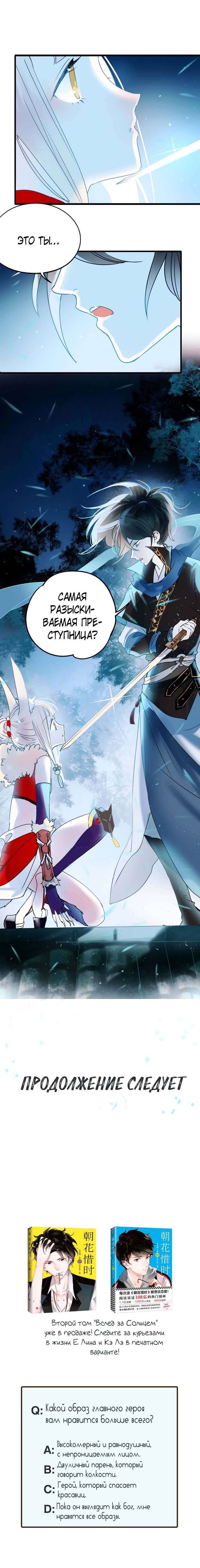 Манга Стать победителем - Глава 1 Страница 13