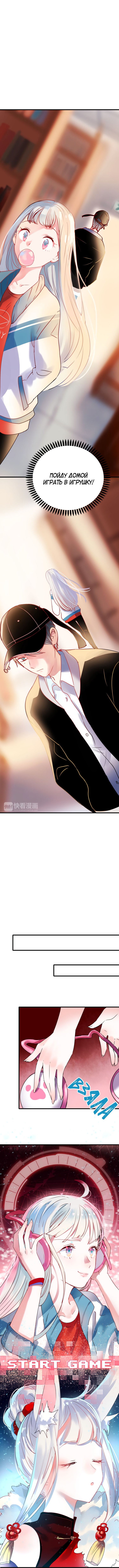 Манга Стать победителем - Глава 1 Страница 12