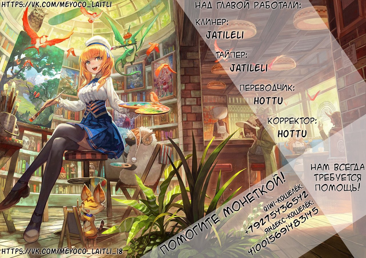 Манга Стать победителем - Глава 0 Страница 3