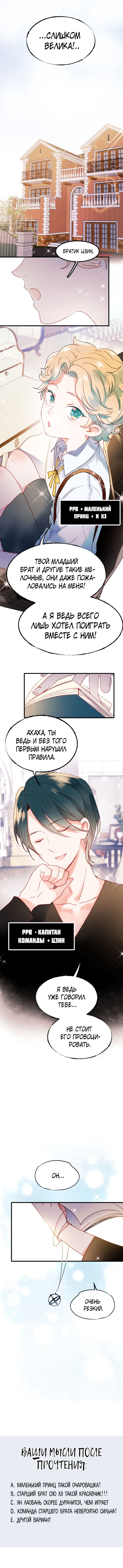 Манга Стать победителем - Глава 22 Страница 1