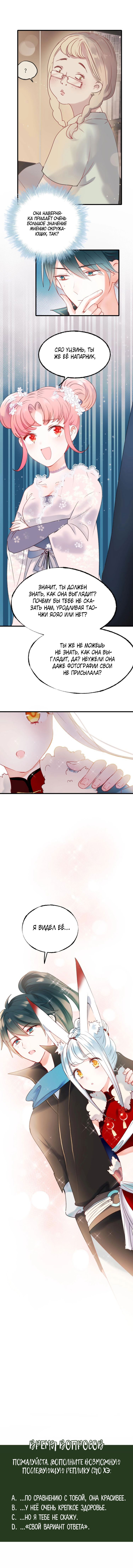 Манга Стать победителем - Глава 23 Страница 9