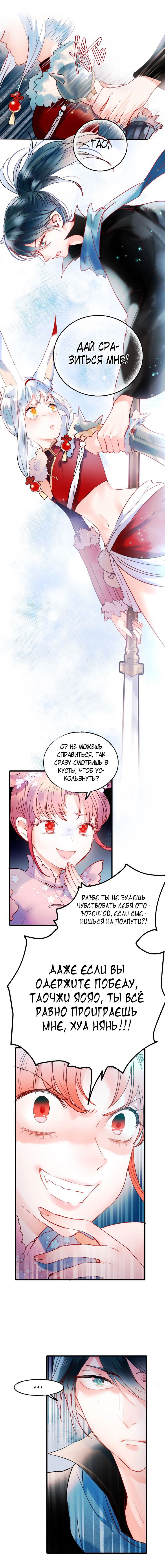 Манга Стать победителем - Глава 25 Страница 7