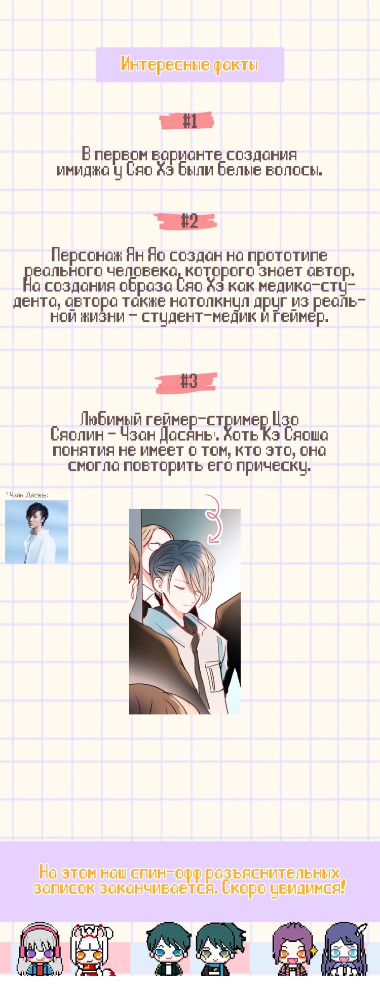 Манга Стать победителем - Глава 29 Страница 2