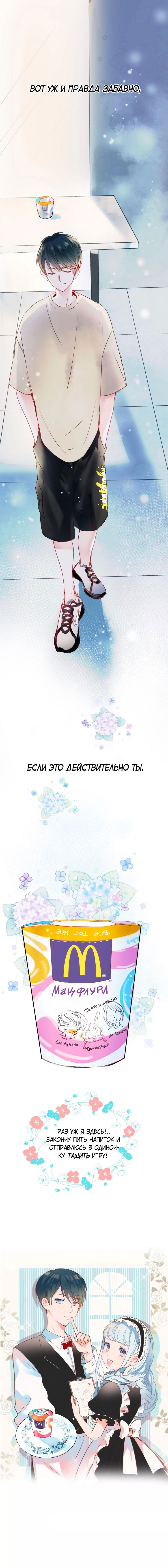 Манга Стать победителем - Глава 31 Страница 5