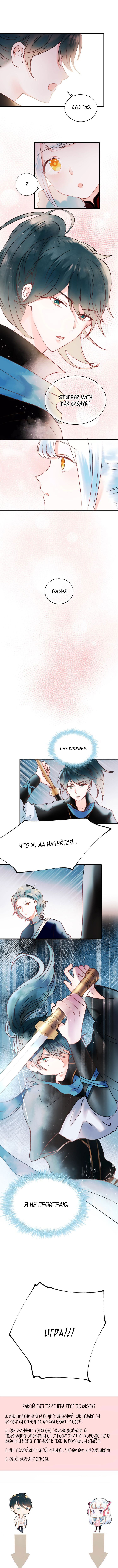 Манга Стать победителем - Глава 33 Страница 5