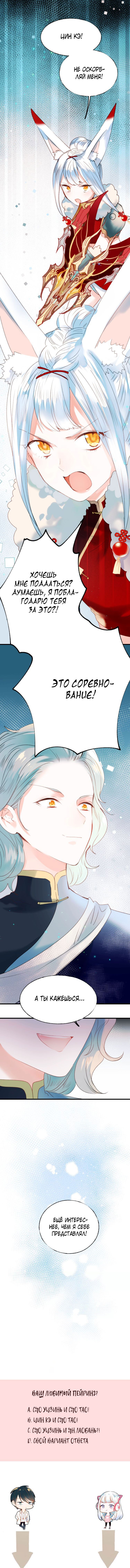 Манга Стать победителем - Глава 34 Страница 6