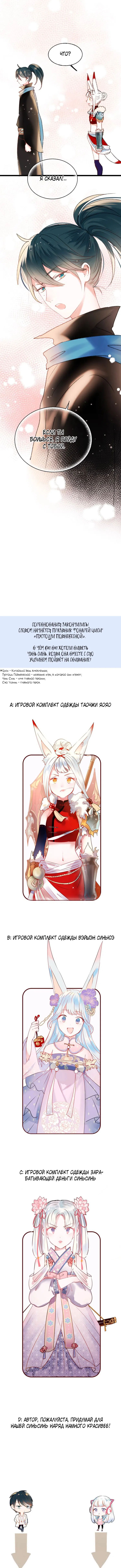 Манга Стать победителем - Глава 35 Страница 7