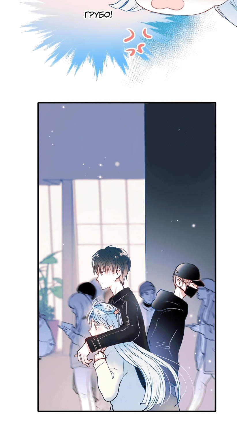 Манга Стать победителем - Глава 51 Страница 29