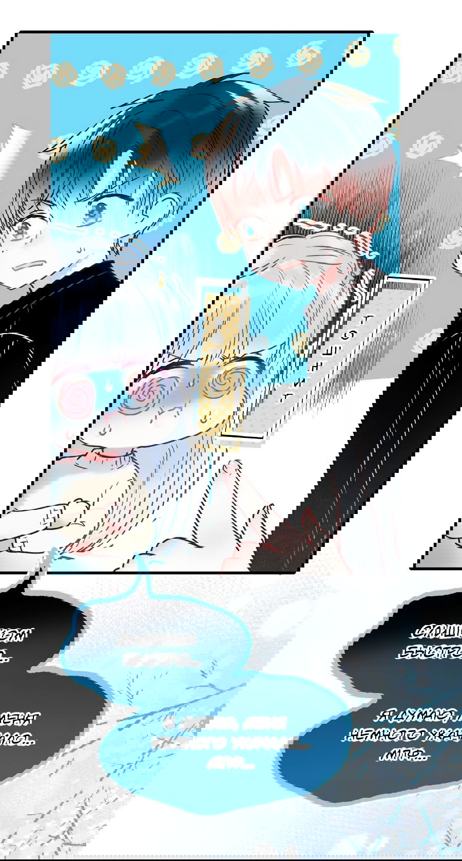 Манга Стать победителем - Глава 51 Страница 15