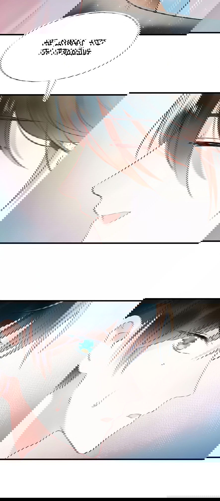 Манга Стать победителем - Глава 51 Страница 10