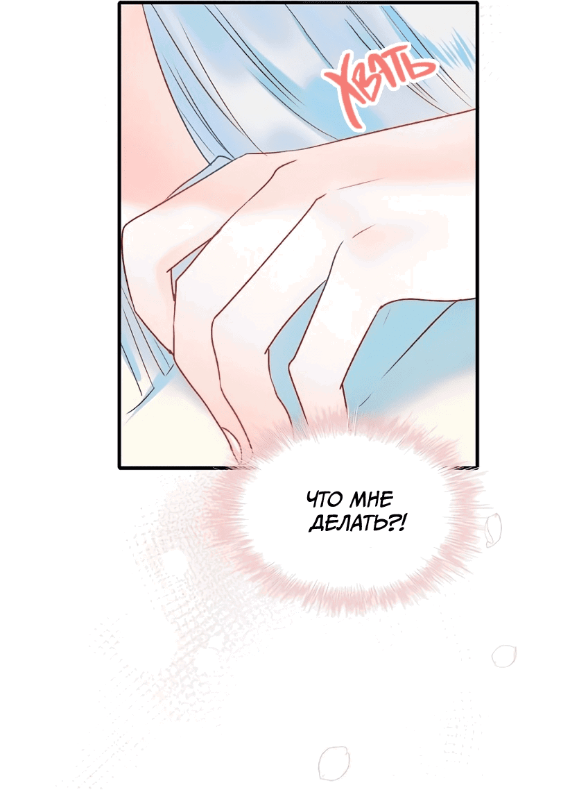 Манга Стать победителем - Глава 51 Страница 26