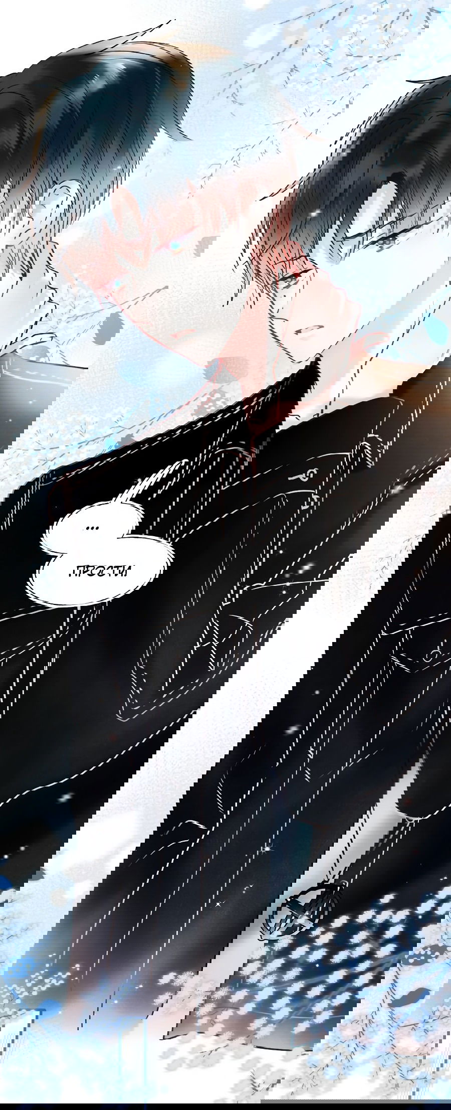 Манга Стать победителем - Глава 51 Страница 16