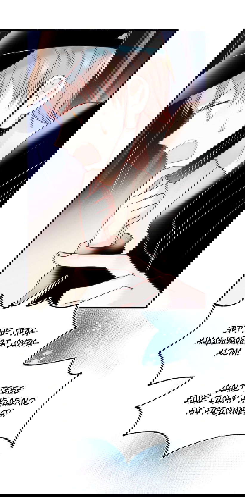 Манга Стать победителем - Глава 51 Страница 24