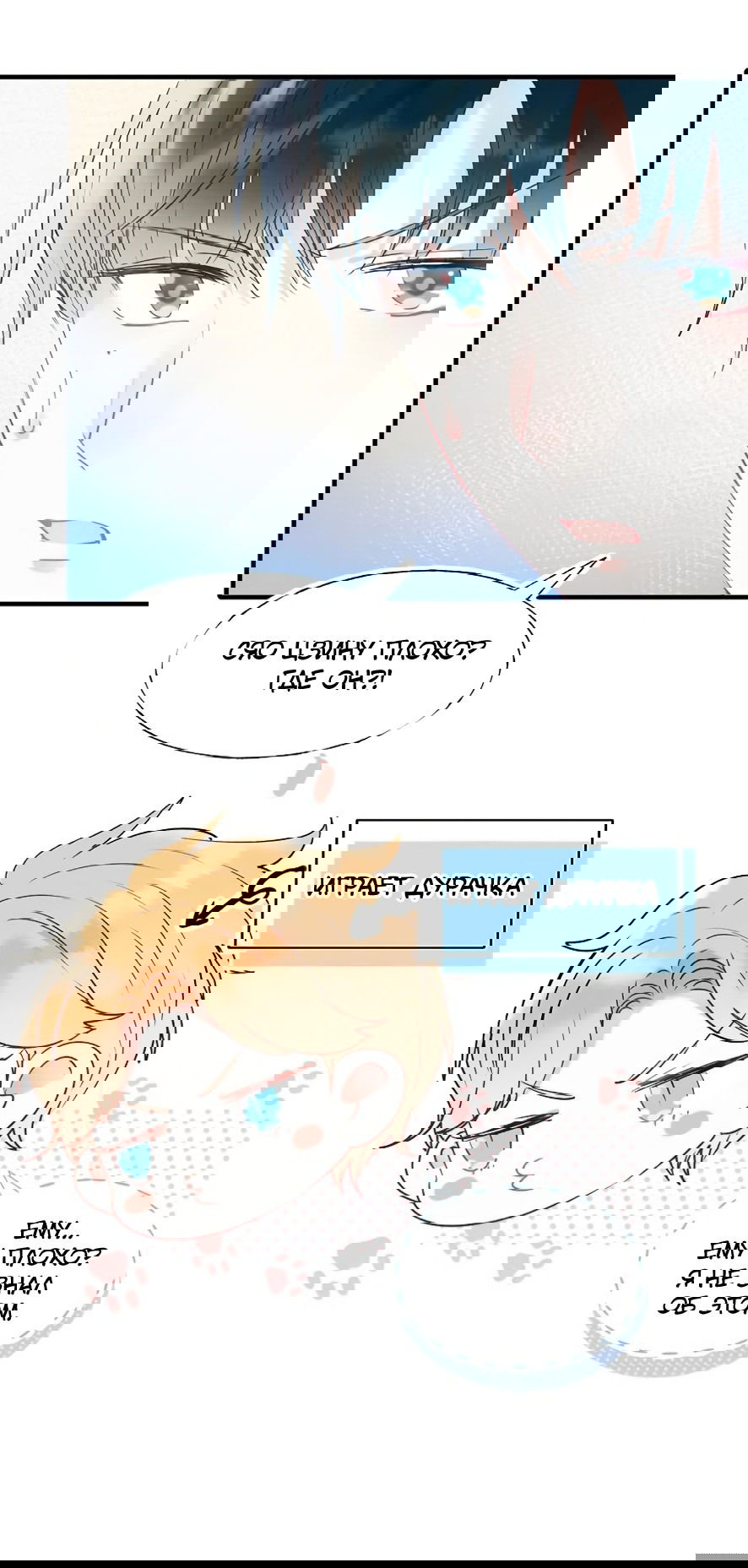 Манга Стать победителем - Глава 51 Страница 8