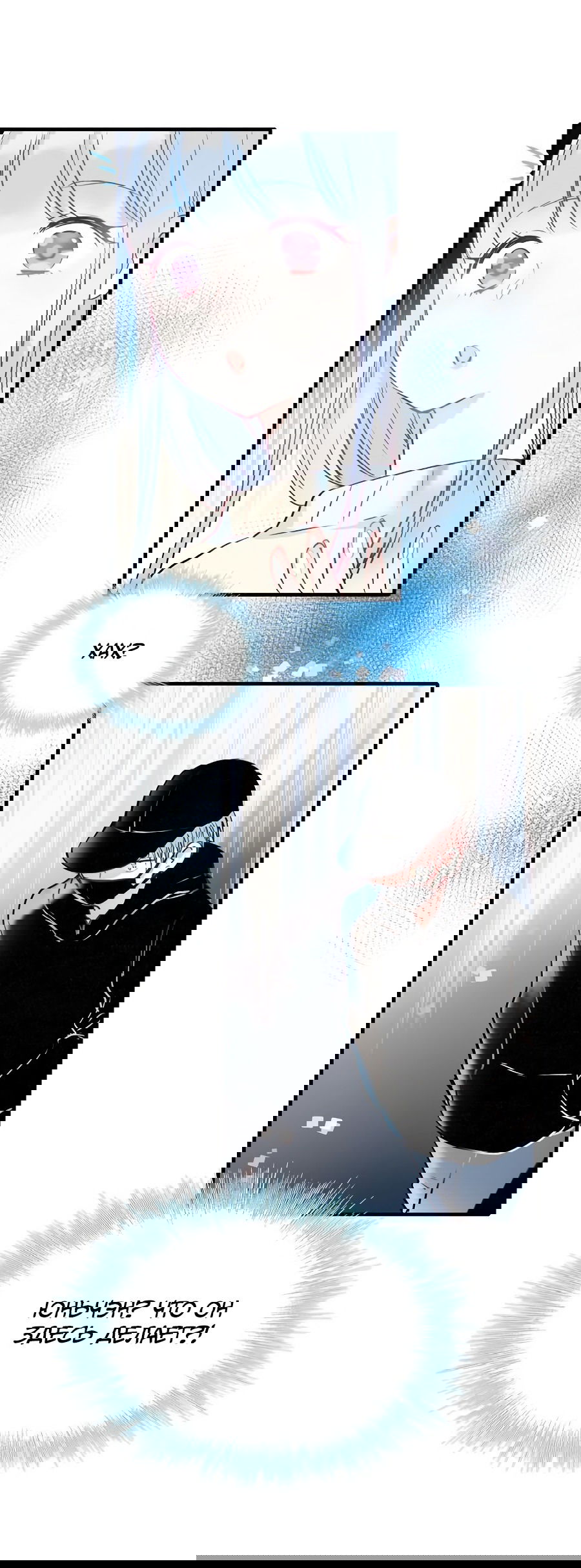 Манга Стать победителем - Глава 51 Страница 20