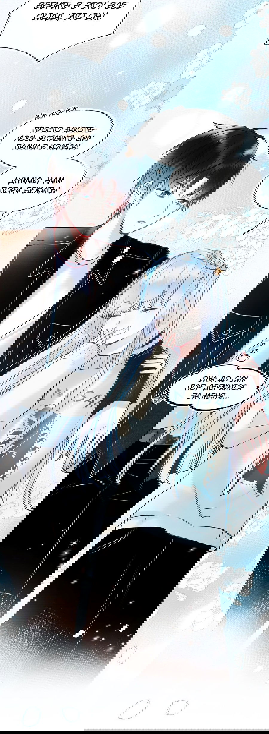 Манга Стать победителем - Глава 51 Страница 34