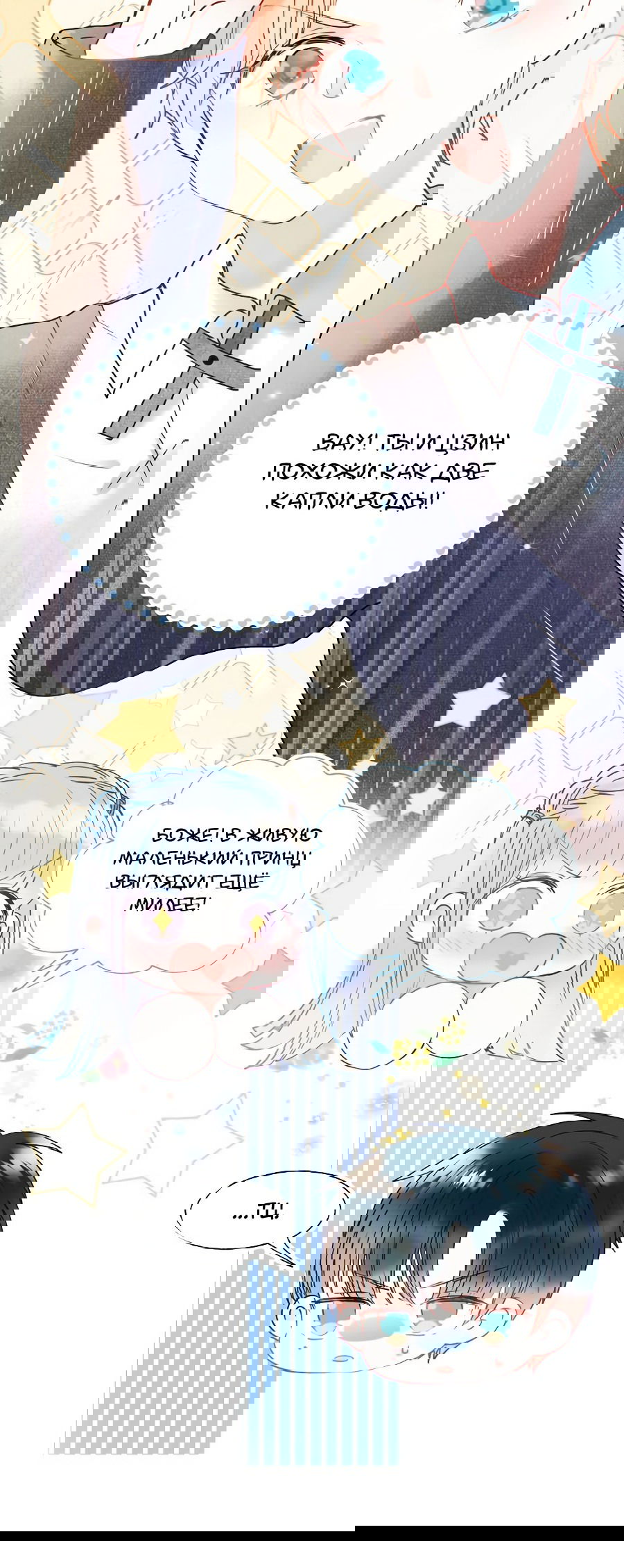 Манга Стать победителем - Глава 51 Страница 7