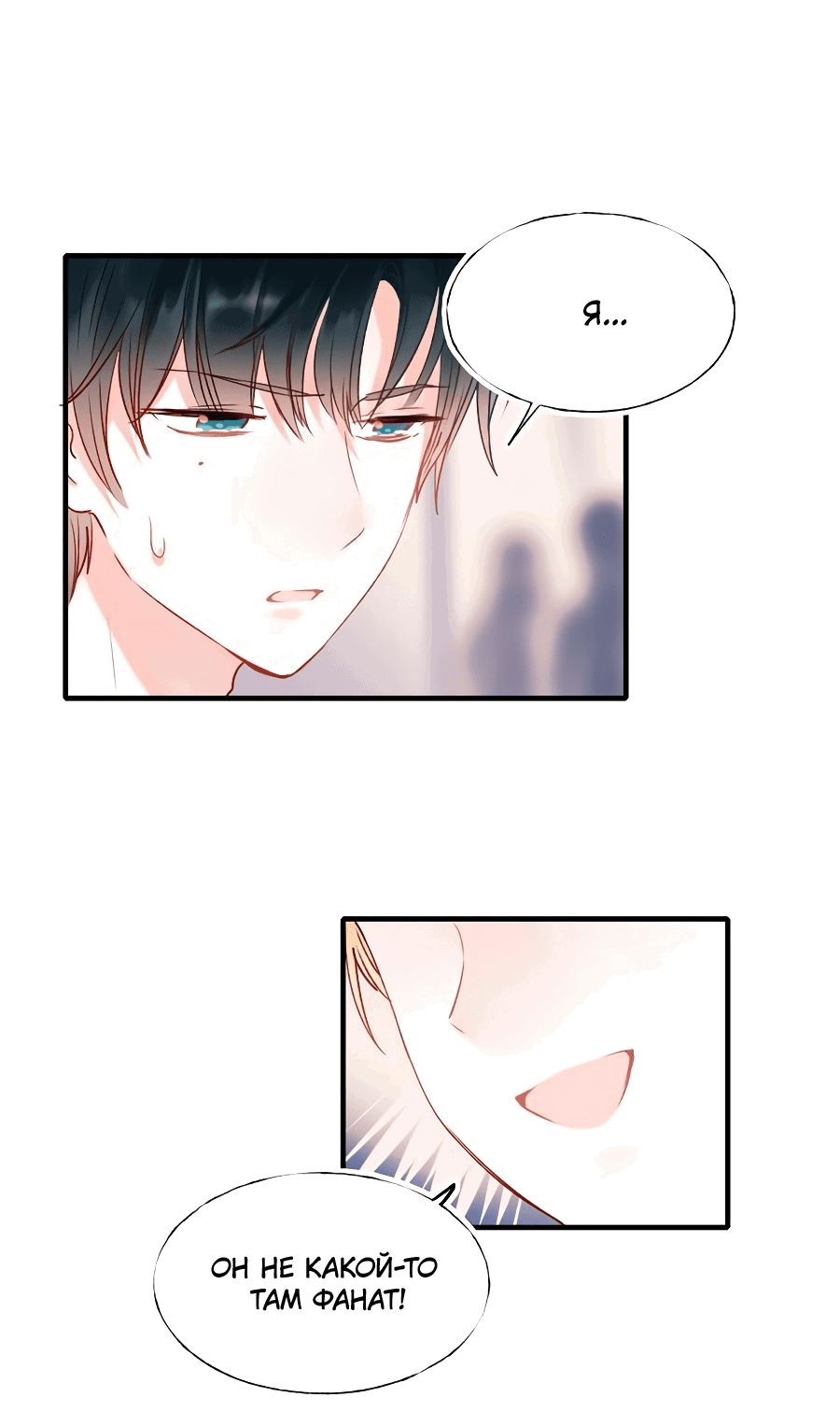 Манга Стать победителем - Глава 51 Страница 5