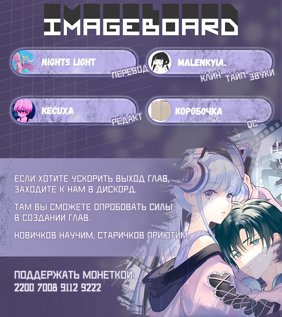 Манга Стать победителем - Глава 51 Страница 37