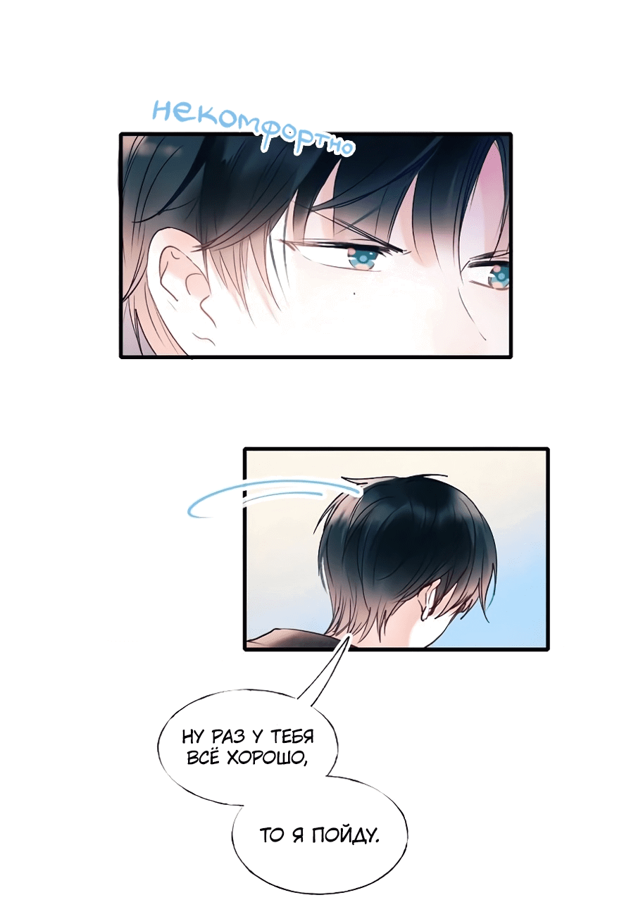 Манга Стать победителем - Глава 51 Страница 11