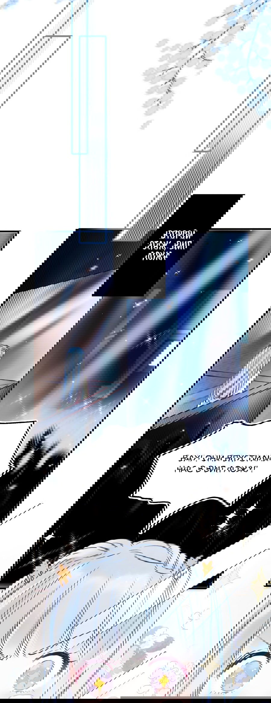 Манга Стать победителем - Глава 51 Страница 17