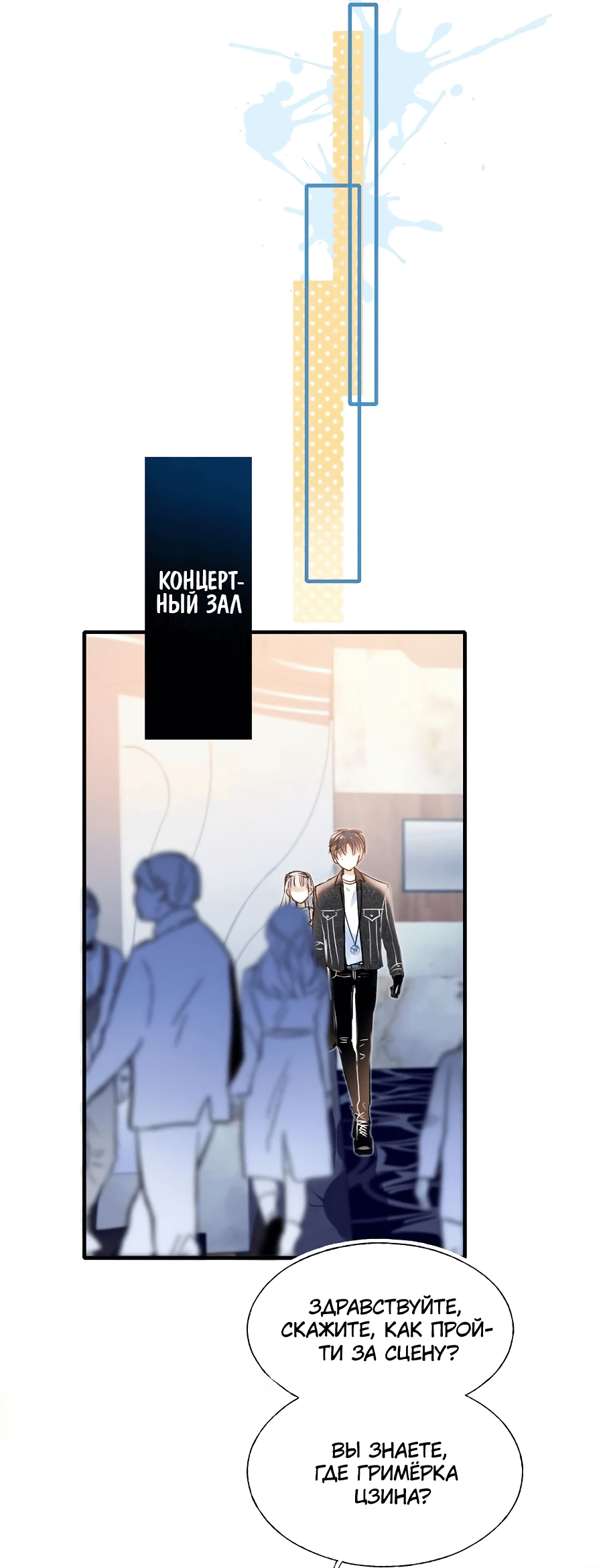 Манга Стать победителем - Глава 51 Страница 3