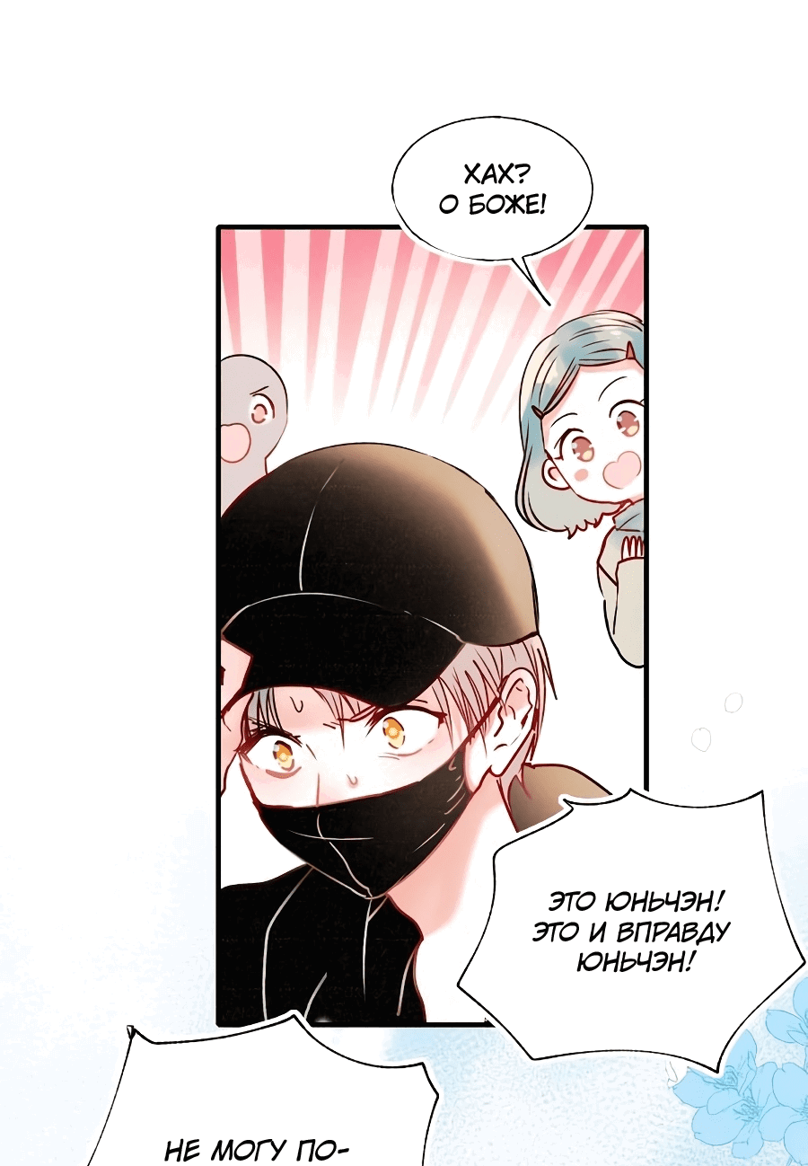 Манга Стать победителем - Глава 51 Страница 33