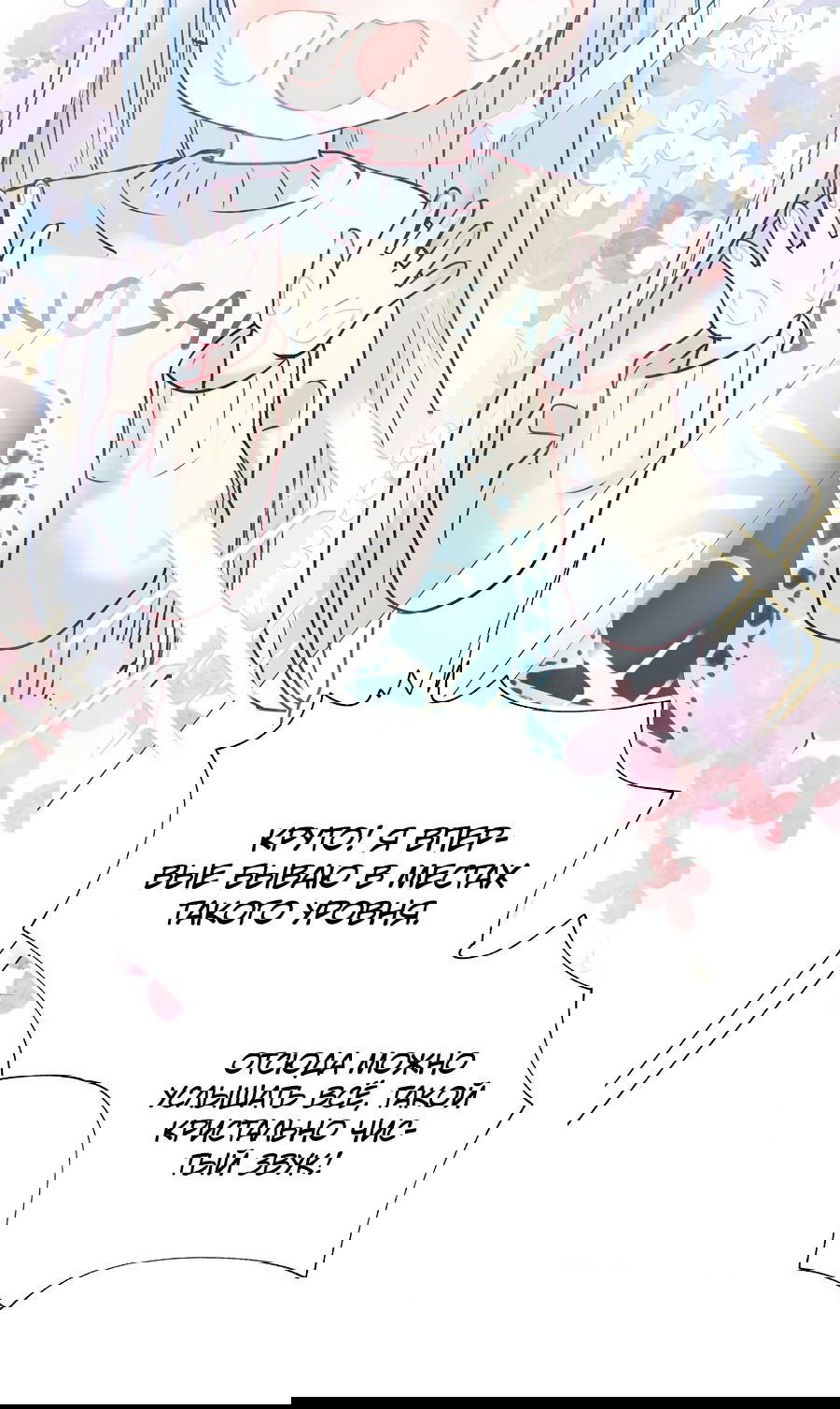 Манга Стать победителем - Глава 51 Страница 18