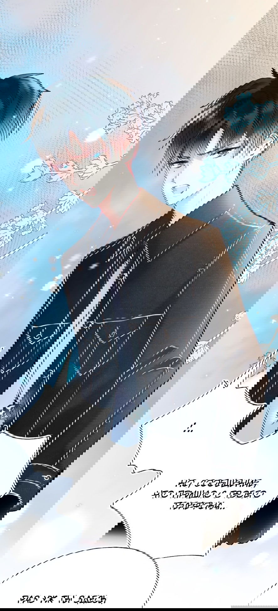 Манга Стать победителем - Глава 51 Страница 13