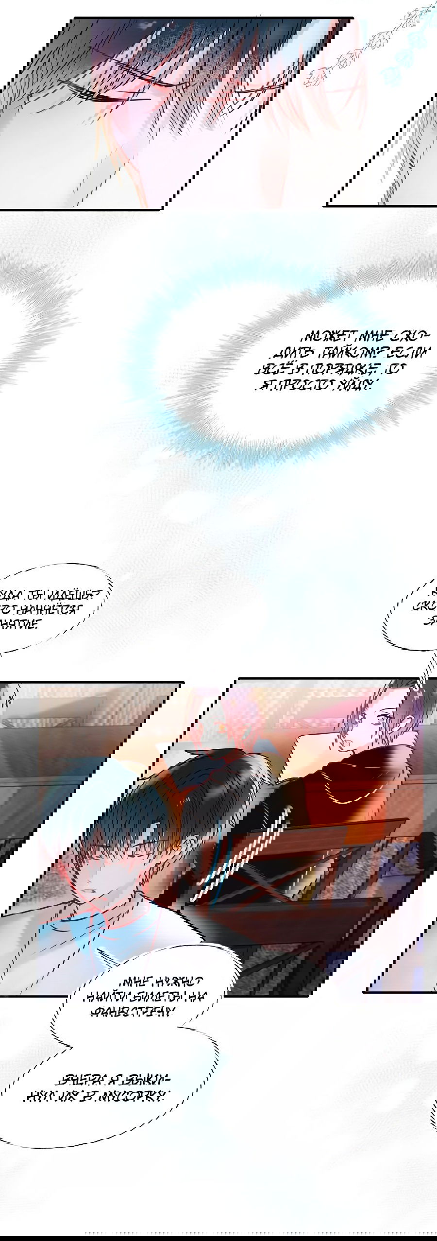 Манга Стать победителем - Глава 50 Страница 14