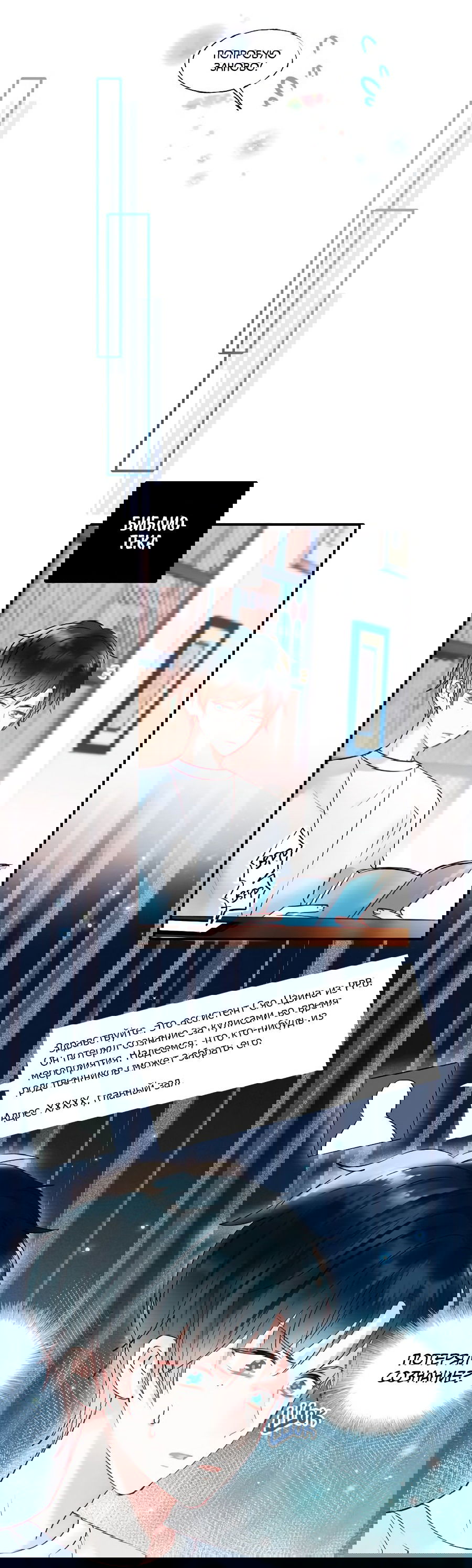 Манга Стать победителем - Глава 50 Страница 10