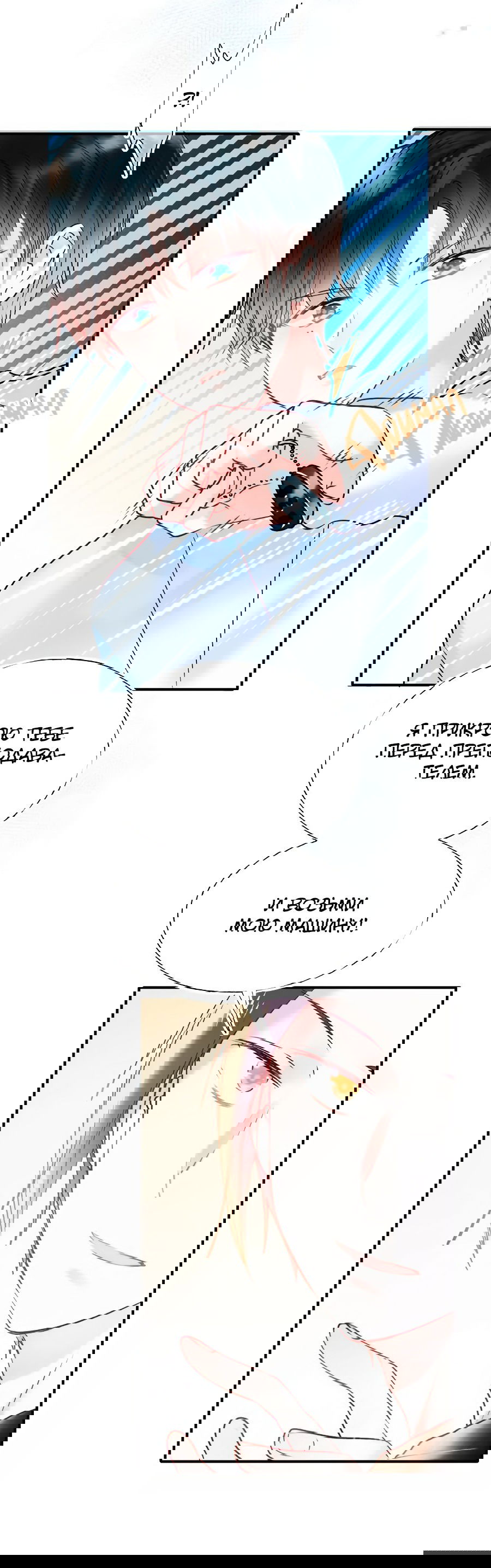 Манга Стать победителем - Глава 50 Страница 17