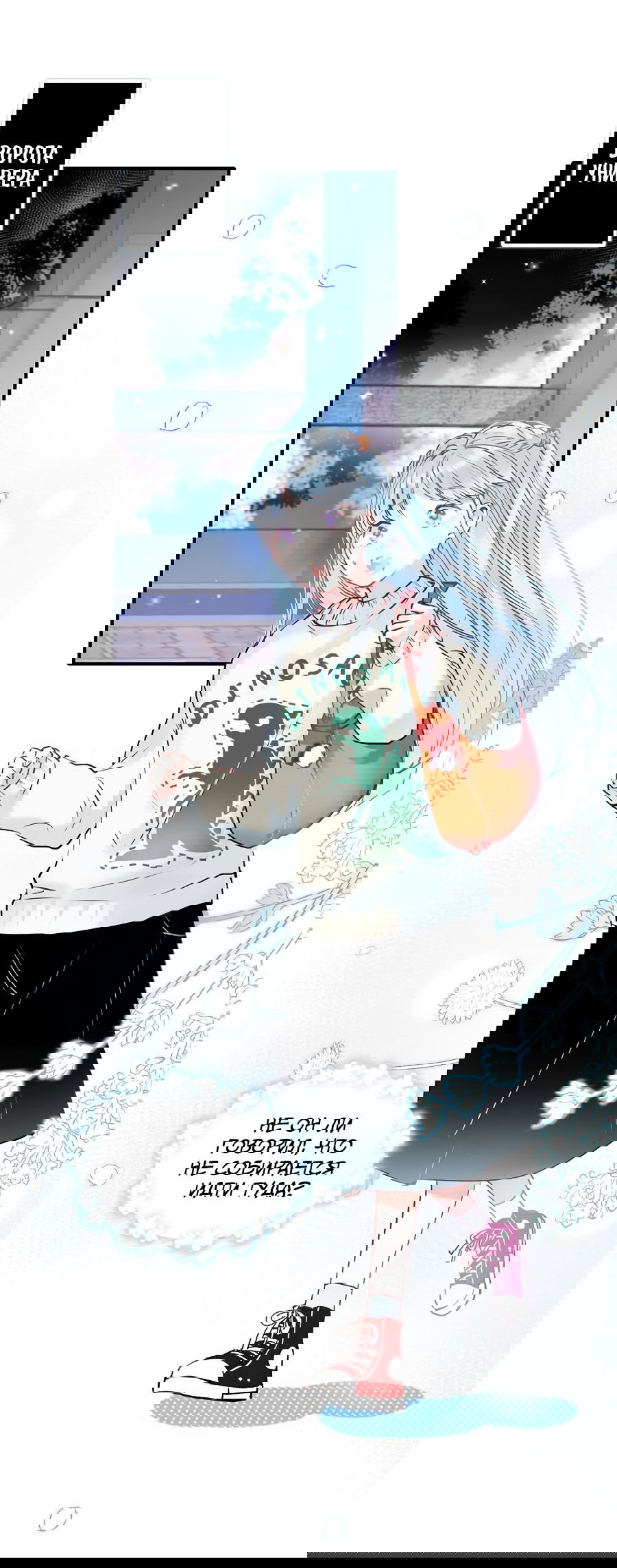 Манга Стать победителем - Глава 50 Страница 21