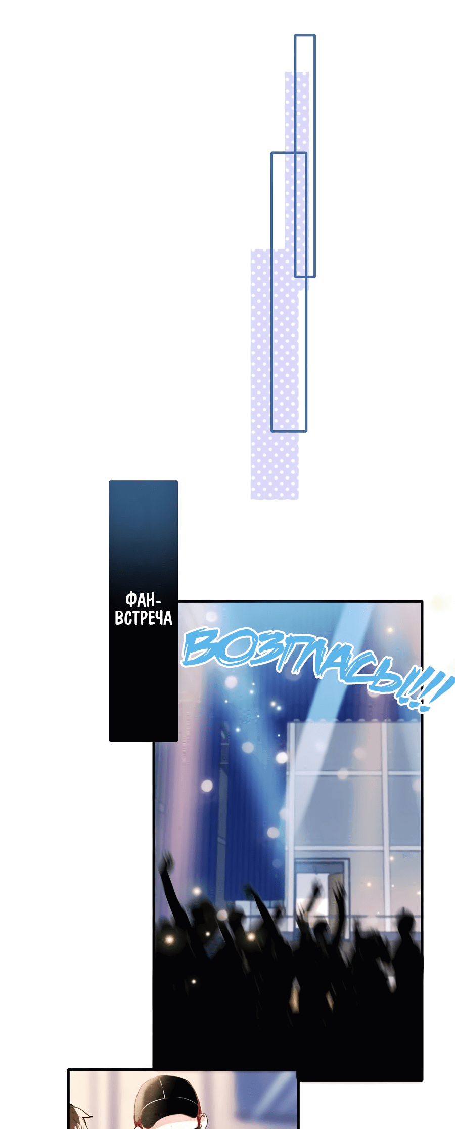 Манга Стать победителем - Глава 50 Страница 4