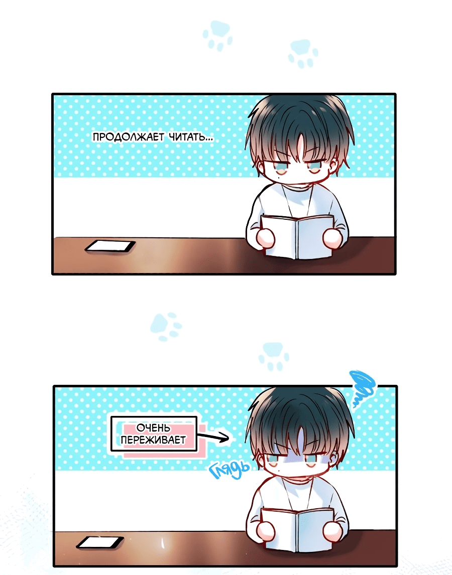 Манга Стать победителем - Глава 50 Страница 12