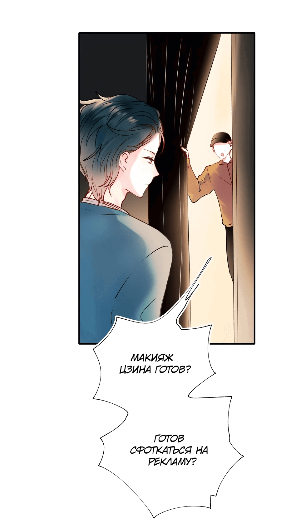 Манга Стать победителем - Глава 50 Страница 7